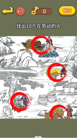 超级找找茬截图2
