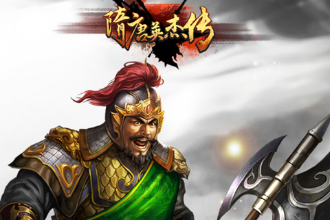 隋唐英杰传[图1]