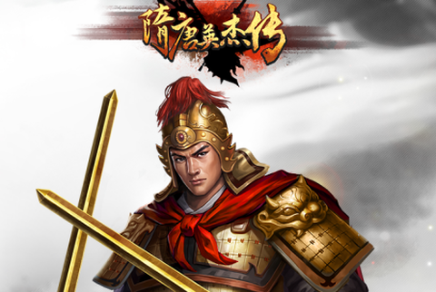 隋唐英杰传[图2]