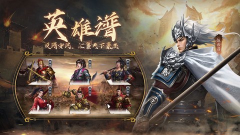隋唐英杰传截图2