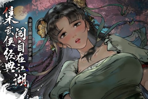 万羽神途截图2