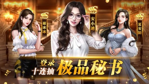 商业帝国模拟器截图3