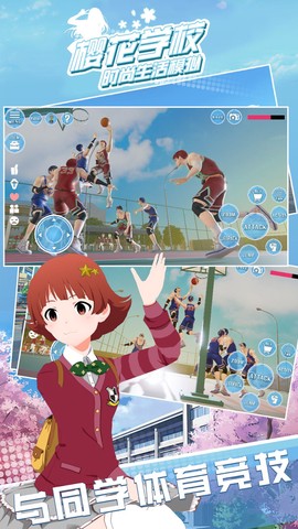 樱花学校时尚生活模拟截图1