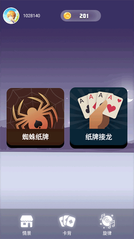 心愈纸牌[图2]