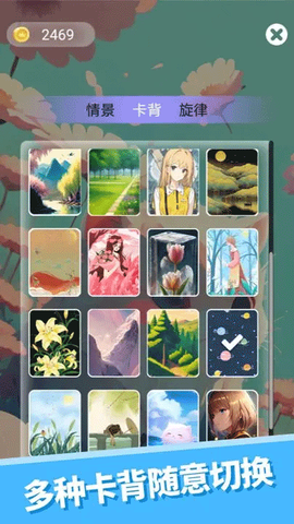 心愈纸牌截图2
