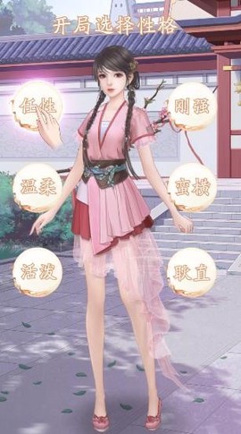 花仙劫图2