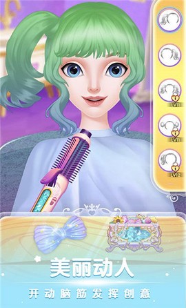 爱莎公主美发沙龙截图2