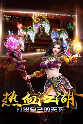 龙城霸业截图1