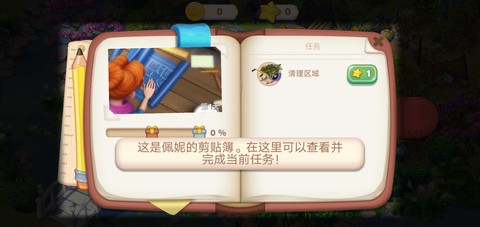 寻找家园截图1