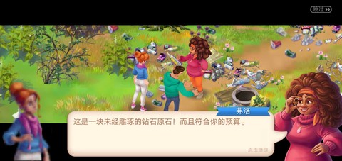 寻找家园截图2