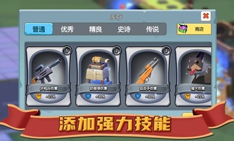避难所：僵尸防线截图1