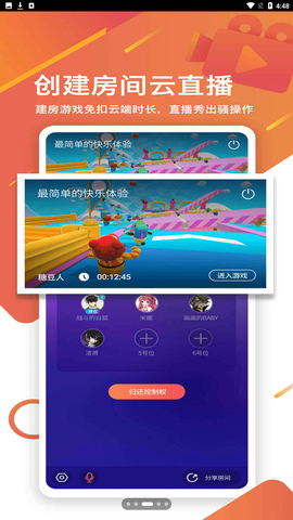 腾讯即玩[图1]