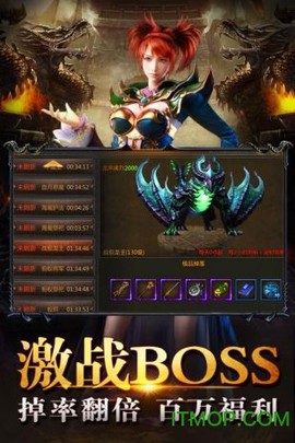 传奇盛世移动版[图1]