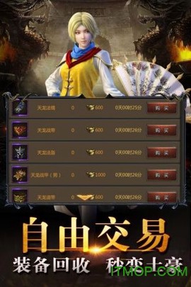 传奇盛世移动版截图1