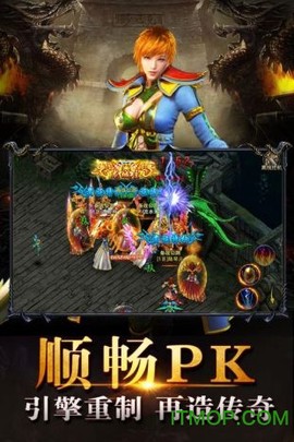传奇盛世移动版截图2