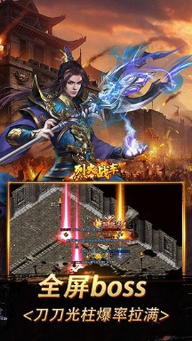 烈火战车截图2