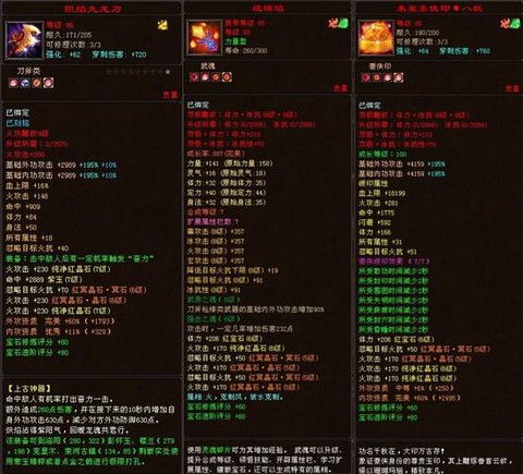 天龙八部潜能怎么洗[图2]