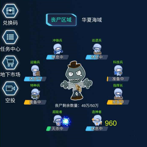 陨落丧尸[图1]