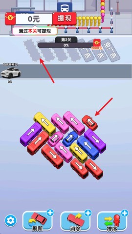 挪了个车[图1]
