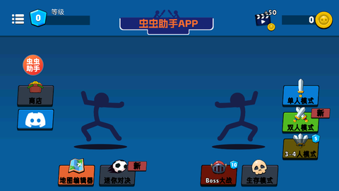 至尊决斗火柴人截图1