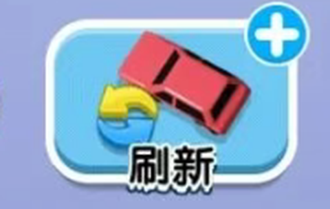 挪了个车截图1