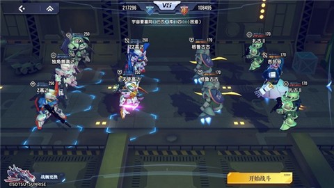 高达钢铁之诗[图1]