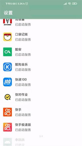 真实好友中文版截图1