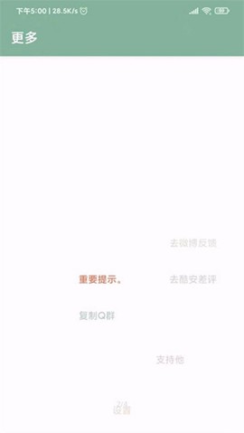 真实好友中文版截图3