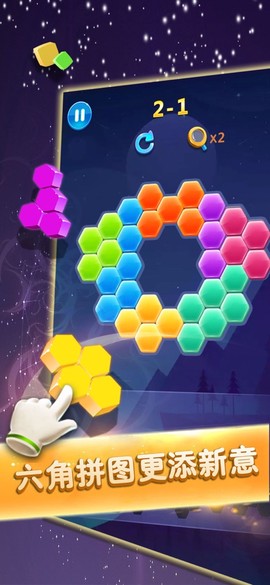 六边形消除截图3