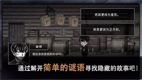 迈哲木:佩奇卡截图3