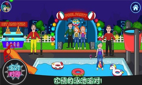 迷你城镇完美假期[图1]