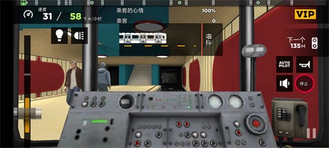 地铁模拟器3D[图10]
