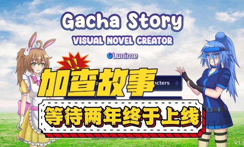加查故事截图1