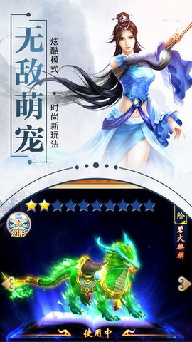 斗破青云截图2