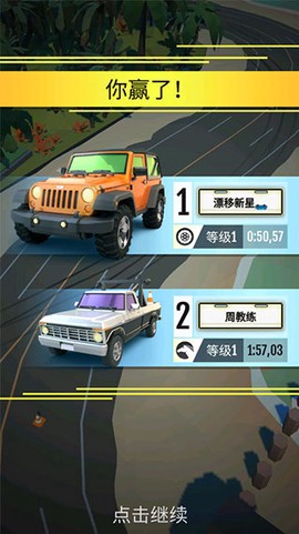 绝尘漂移手游破解版截图3