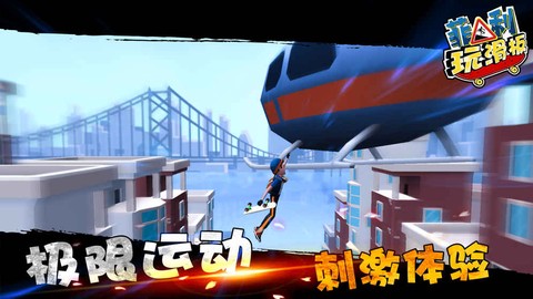 菲利滑行记图1