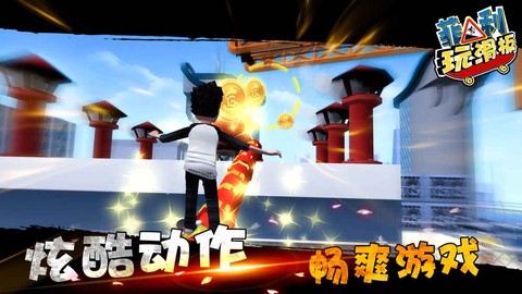 菲利滑行记图2