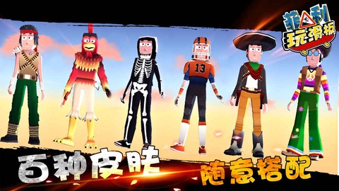 菲利滑行记图3