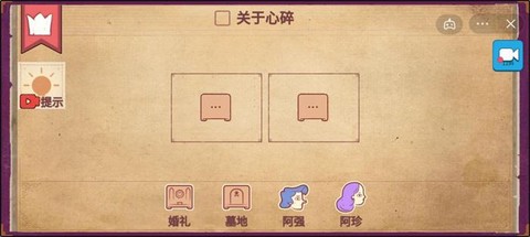我的人生你做主截图2
