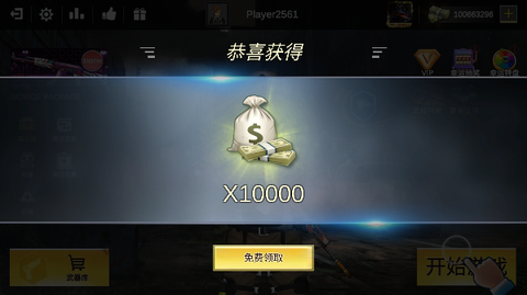 打击力量英雄截图1