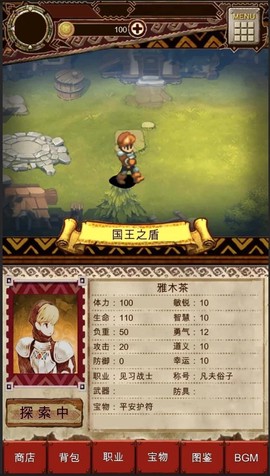 荒野物语截图2