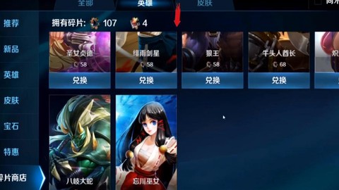 英魂之刃如何发送信息
