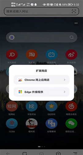 狐猴浏览器截图3