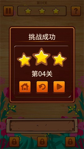 方块大师[图5]