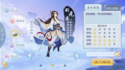 战神崛起[图4]