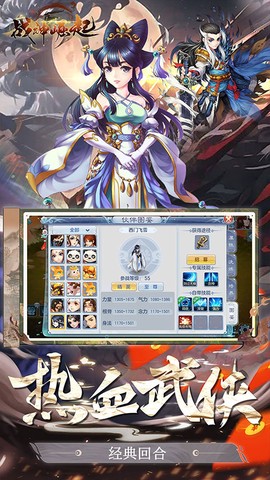 战神崛起截图3