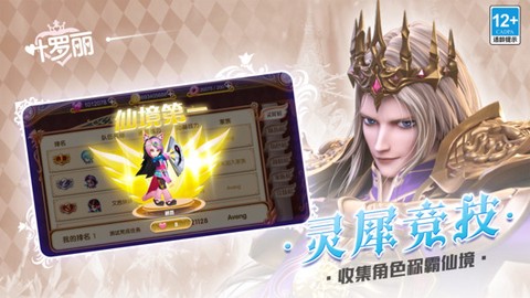 叶罗丽[图2]