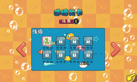 吞食鱼2手机版[图2]