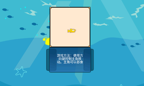 吞食鱼2手机版[图3]