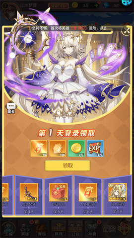 怪物惊魂夜[图2]